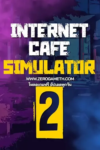 โหลดเกมส์ pc Internet Cafe Simulator 2