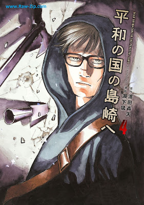 [Manga] 平和の国の島崎へ 第01-04巻 [Heiwa No Kuni No Shimazaki He Vol 01-04]