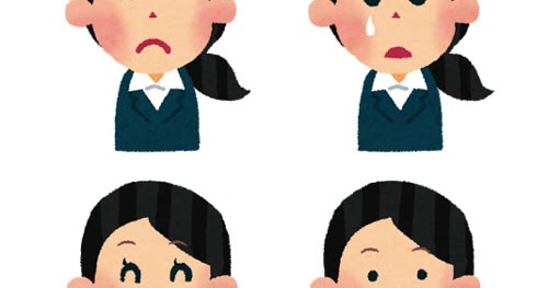 スーツを着た女性の表情のイラスト 怒った顔 泣いた顔 笑った顔 笑顔 かわいいフリー素材集 いらすとや スーツを着た女性の表情のイラスト 怒った顔 泣いた顔 笑った顔 笑顔 かわいいフリー素材集 いらすとや