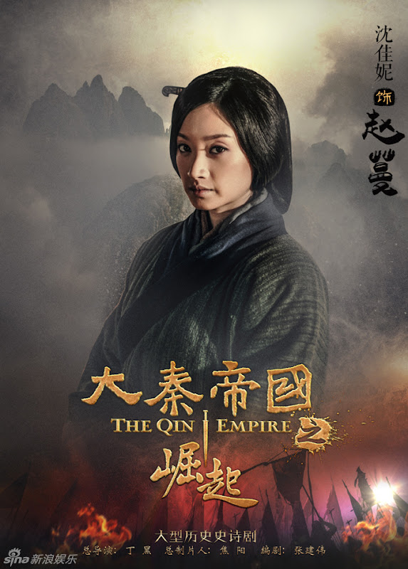 The Qin Empire III China Drama