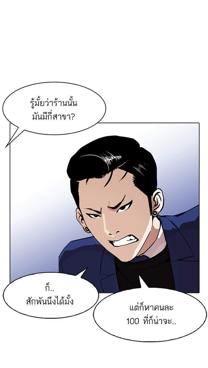 Lookism ตอนที่ 168