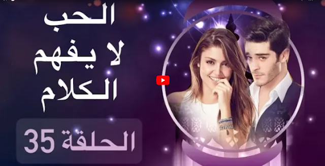 alhabulayafhamalkalam