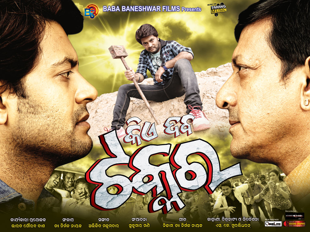'Kie Daba Takkar' official poster