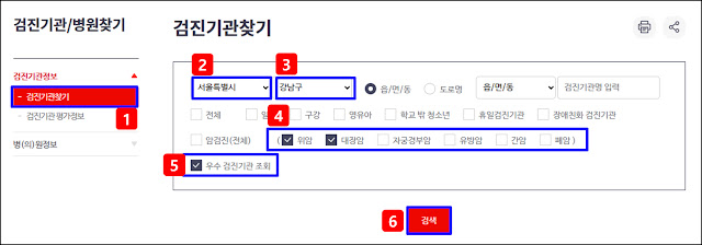직장인 건강검진 병원 찾기 검색 조건 직장인 건강검진 병원 찾기 검색 조건