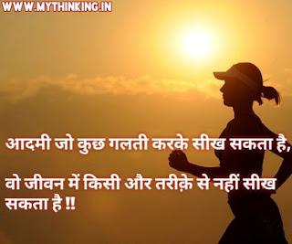 Experience Quotes in Hindi