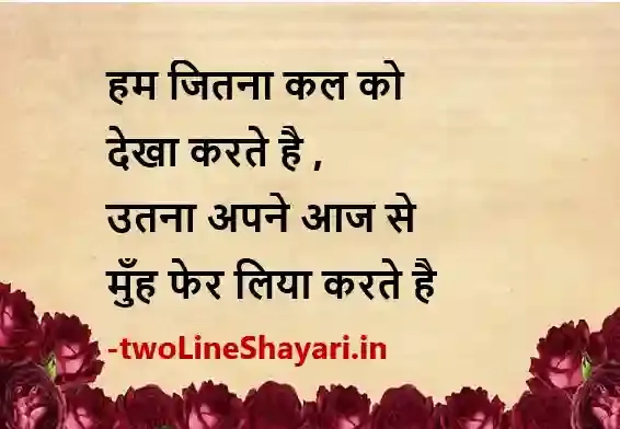 umeed shayari dp pic, उम्मीद शायरी फोटो