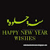 Islamic New Year 2024 Wishes WhatsApp Messages Stickers Images Status