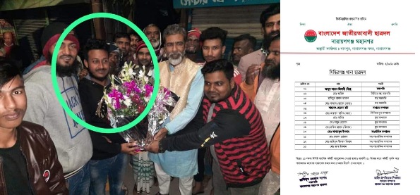 ঘাতক নুর হোসেন এর ভাই জর্জ মিয়ার সাথে ছবি সিদ্দিরগঞ্জ থানা ছাত্রদলের সভাপতি হিরার নেতাকর্মীদের  মধ্যে তীব্র সমালোচনা
