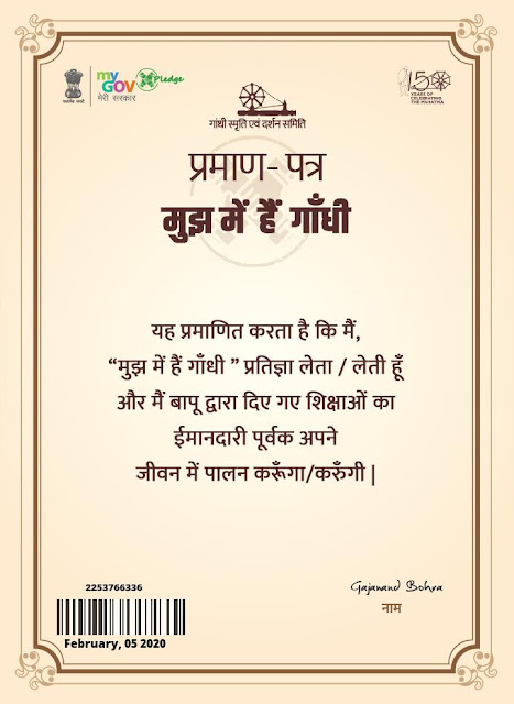 Gajanand Bohara - Guinness Worlds Records Holder - Making Rajasthan Proud - 7737479009 - itsgajananad@gmail.com