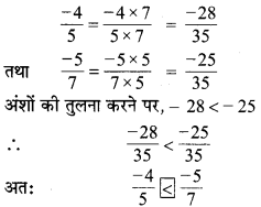 Solutions Class 7 गणित Chapter-9 (परिमेय संख्याएँ)