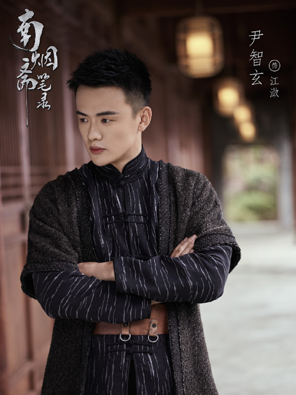 The Love Hypnosis / Records of the Southern Mist House China Drama