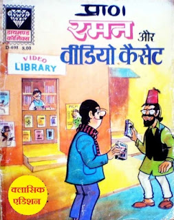 डायमंड कॉमिक्स हिंदी : रमन और विडियो कैसेट हिंदी कॉमिक्स पीडीऍफ़ | DIAMOND COMICS IN HINDI | हिंदी कॉमिक्स पीडीऍफ़ | HINDI COMICS PDF| COMICS IN HINDI | RAMAN AUR VIDEO CASATE HINDI COMICS PDF DOWNLOAD,diamond,comics,in,hindi,pdf,download,free,raman,aur,video,casate,pdf,download,free,latest,hindi,comics,download,free,diamond,comics,raman,aur,casate,hindi,comics,download,in,pdf,latest,hindi,comics,download,amazon,hindi,comics,download,raman,aur,video,casate,hindi,comics,download,in,pdf,free,chacha,choudhry,hindi,comics,pdf,download,डायमंड कॉमिक्स हिंदी : रमन और विडियो कैसेट हिंदी कॉमिक्स पीडीऍफ़ | DIAMOND COMICS IN HINDI | हिंदी कॉमिक्स पीडीऍफ़ | HINDI COMICS PDF| COMICS IN HINDI | RAMAN AUR VIDEO CASATE HINDI COMICS PDF DOWNLOAD,diamond,comics,in,hindi,pdf,download,free,raman,aur,video,casate,pdf,download,free,latest,hindi,comics,download,free,diamond,comics,raman,aur,casate,hindi,comics,download,in,pdf,latest,hindi,comics,download,amazon,hindi,comics,download,raman,aur,video,casate,hindi,comics,download,in,pdf,free,chacha,choudhry,hindi,comics,pdf,download,डायमंड कॉमिक्स हिंदी : रमन और विडियो कैसेट हिंदी कॉमिक्स पीडीऍफ़ | DIAMOND COMICS IN HINDI | हिंदी कॉमिक्स पीडीऍफ़ | HINDI COMICS PDF| COMICS IN HINDI | RAMAN AUR VIDEO CASATE HINDI COMICS PDF DOWNLOAD,diamond,comics,in,hindi,pdf,download,free,raman,aur,video,casate,pdf,download,free,latest,hindi,comics,download,free,diamond,comics,raman,aur,casate,hindi,comics,download,in,pdf,latest,hindi,comics,download,amazon,hindi,comics,download,raman,aur,video,casate,hindi,comics,download,in,pdf,free,chacha,choudhry,hindi,comics,pdf,download,डायमंड कॉमिक्स हिंदी : रमन और विडियो कैसेट हिंदी कॉमिक्स पीडीऍफ़ | DIAMOND COMICS IN HINDI | हिंदी कॉमिक्स पीडीऍफ़ | HINDI COMICS PDF| COMICS IN HINDI | RAMAN AUR VIDEO CASATE HINDI COMICS PDF DOWNLOAD,diamond,comics,in,hindi,pdf,download,free,raman,aur,video,casate,pdf,download,free,latest,hindi,comics,download,free,diamond,comics,raman,aur,casate,hindi,comics,download,in,pdf,latest,hindi,comics,download,amazon,hindi,comics,download,raman,aur,video,casate,hindi,comics,download,in,pdf,free,chacha,choudhry,hindi,comics,pdf,download,डायमंड कॉमिक्स हिंदी : रमन और विडियो कैसेट हिंदी कॉमिक्स पीडीऍफ़ | DIAMOND COMICS IN HINDI | हिंदी कॉमिक्स पीडीऍफ़ | HINDI COMICS PDF| COMICS IN HINDI | RAMAN AUR VIDEO CASATE HINDI COMICS PDF DOWNLOAD,diamond,comics,in,hindi,pdf,download,free,raman,aur,video,casate,pdf,download,free,latest,hindi,comics,download,free,diamond,comics,raman,aur,casate,hindi,comics,download,in,pdf,latest,hindi,comics,download,amazon,hindi,comics,download,raman,aur,video,casate,hindi,comics,download,in,pdf,free,chacha,choudhry,hindi,comics,pdf,download,डायमंड कॉमिक्स हिंदी : रमन और विडियो कैसेट हिंदी कॉमिक्स पीडीऍफ़ | DIAMOND COMICS IN HINDI | हिंदी कॉमिक्स पीडीऍफ़ | HINDI COMICS PDF| COMICS IN HINDI | RAMAN AUR VIDEO CASATE HINDI COMICS PDF DOWNLOAD,diamond,comics,in,hindi,pdf,download,free,raman,aur,video,casate,pdf,download,free,latest,hindi,comics,download,free,diamond,comics,raman,aur,casate,hindi,comics,download,in,pdf,latest,hindi,comics,download,amazon,hindi,comics,download,raman,aur,video,casate,hindi,comics,download,in,pdf,free,chacha,choudhry,hindi,comics,pdf,download,डायमंड कॉमिक्स हिंदी : रमन और विडियो कैसेट हिंदी कॉमिक्स पीडीऍफ़ | DIAMOND COMICS IN HINDI | हिंदी कॉमिक्स पीडीऍफ़ | HINDI COMICS PDF| COMICS IN HINDI | RAMAN AUR VIDEO CASATE HINDI COMICS PDF DOWNLOAD,diamond,comics,in,hindi,pdf,download,free,raman,aur,video,casate,pdf,download,free,latest,hindi,comics,download,free,diamond,comics,raman,aur,casate,hindi,comics,download,in,pdf,latest,hindi,comics,download,amazon,hindi,comics,download,raman,aur,video,casate,hindi,comics,download,in,pdf,free,chacha,choudhry,hindi,comics,pdf,download,डायमंड कॉमिक्स हिंदी : रमन और विडियो कैसेट हिंदी कॉमिक्स पीडीऍफ़ | DIAMOND COMICS IN HINDI | हिंदी कॉमिक्स पीडीऍफ़ | HINDI COMICS PDF| COMICS IN HINDI | RAMAN AUR VIDEO CASATE HINDI COMICS PDF DOWNLOAD,diamond,comics,in,hindi,pdf,download,free,raman,aur,video,casate,pdf,download,free,latest,hindi,comics,download,free,diamond,comics,raman,aur,casate,hindi,comics,download,in,pdf,latest,hindi,comics,download,amazon,hindi,comics,download,raman,aur,video,casate,hindi,comics,download,in,pdf,free,chacha,choudhry,hindi,comics,pdf,download,डायमंड कॉमिक्स हिंदी : रमन और विडियो कैसेट हिंदी कॉमिक्स पीडीऍफ़ | DIAMOND COMICS IN HINDI | हिंदी कॉमिक्स पीडीऍफ़ | HINDI COMICS PDF| COMICS IN HINDI | RAMAN AUR VIDEO CASATE HINDI COMICS PDF DOWNLOAD,diamond,comics,in,hindi,pdf,download,free,raman,aur,video,casate,pdf,download,free,latest,hindi,comics,download,free,diamond,comics,raman,aur,casate,hindi,comics,download,in,pdf,latest,hindi,comics,download,amazon,hindi,comics,download,raman,aur,video,casate,hindi,comics,download,in,pdf,free,chacha,choudhry,hindi,comics,pdf,download,