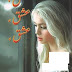 Ishq Ishq Ishq By Shazia Rana