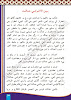 benal-aqwami-adalat-sindhi-class-10th-text-book