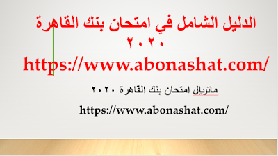 https://www.abonashat.com/