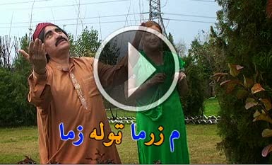 Pashto New Drama Mem Zar Ma Tola Zama Part 1