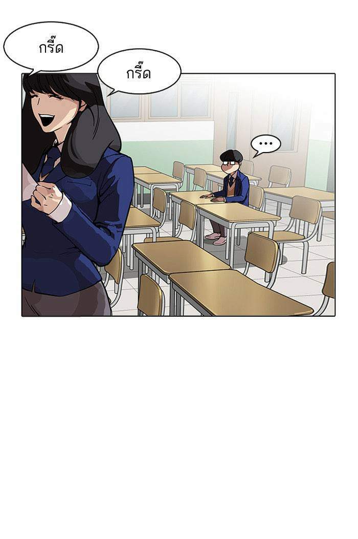 Lookism ตอนที่ 163