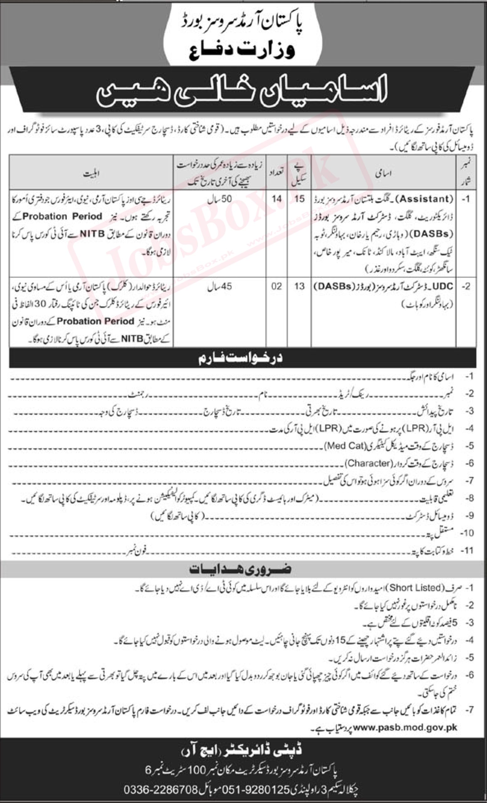 Ministry of Defence Pakistan Armed Services Board PASB Jobs 2023 Latest Advertisement