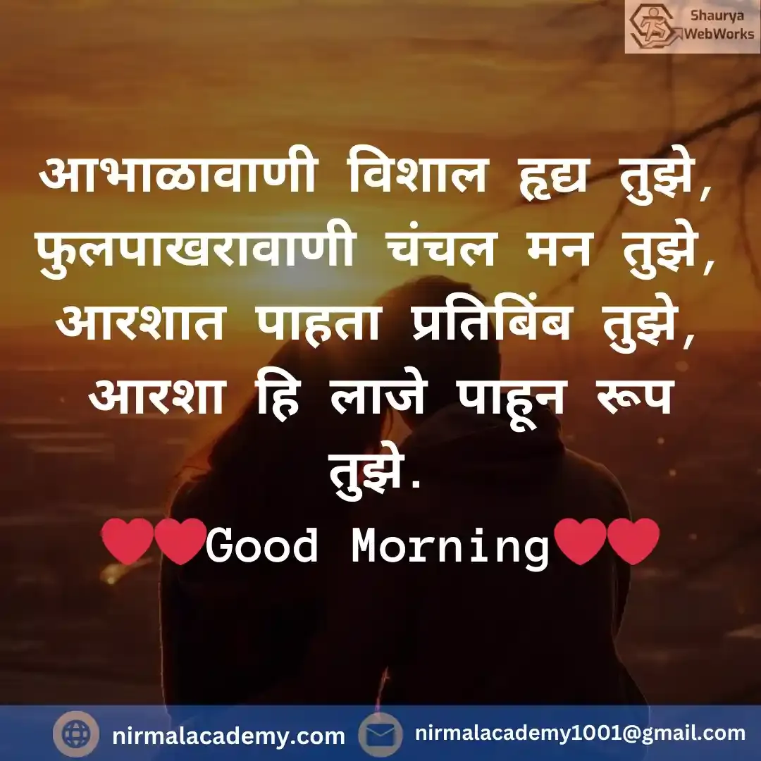 Romantic Good Morning Shayari Images | Good Morning Romantic Love Images