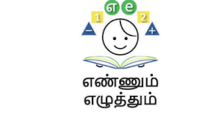 EE - 1 To 3rd English Teachers Hand Book ( Tamil Translation ) - PDF