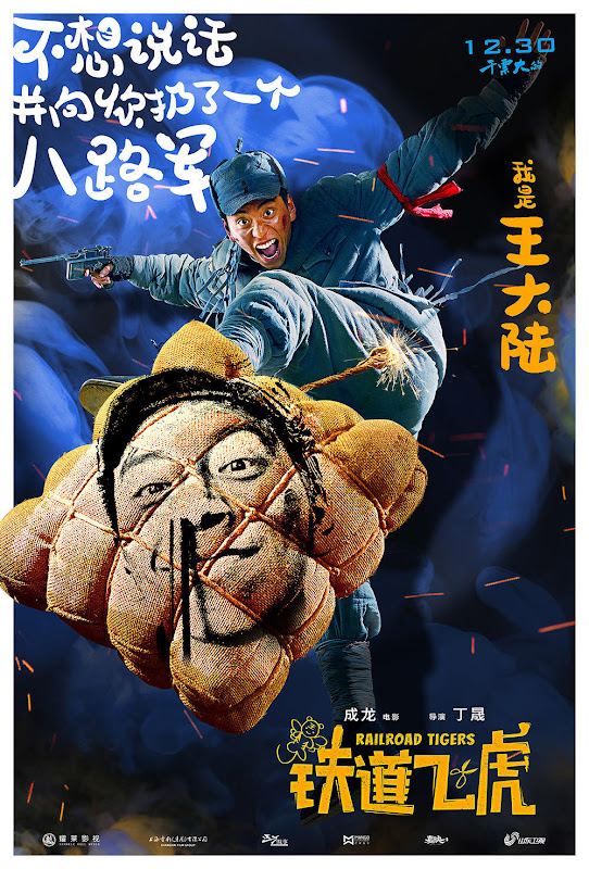 Railroad Tigers Hong Kong Movie