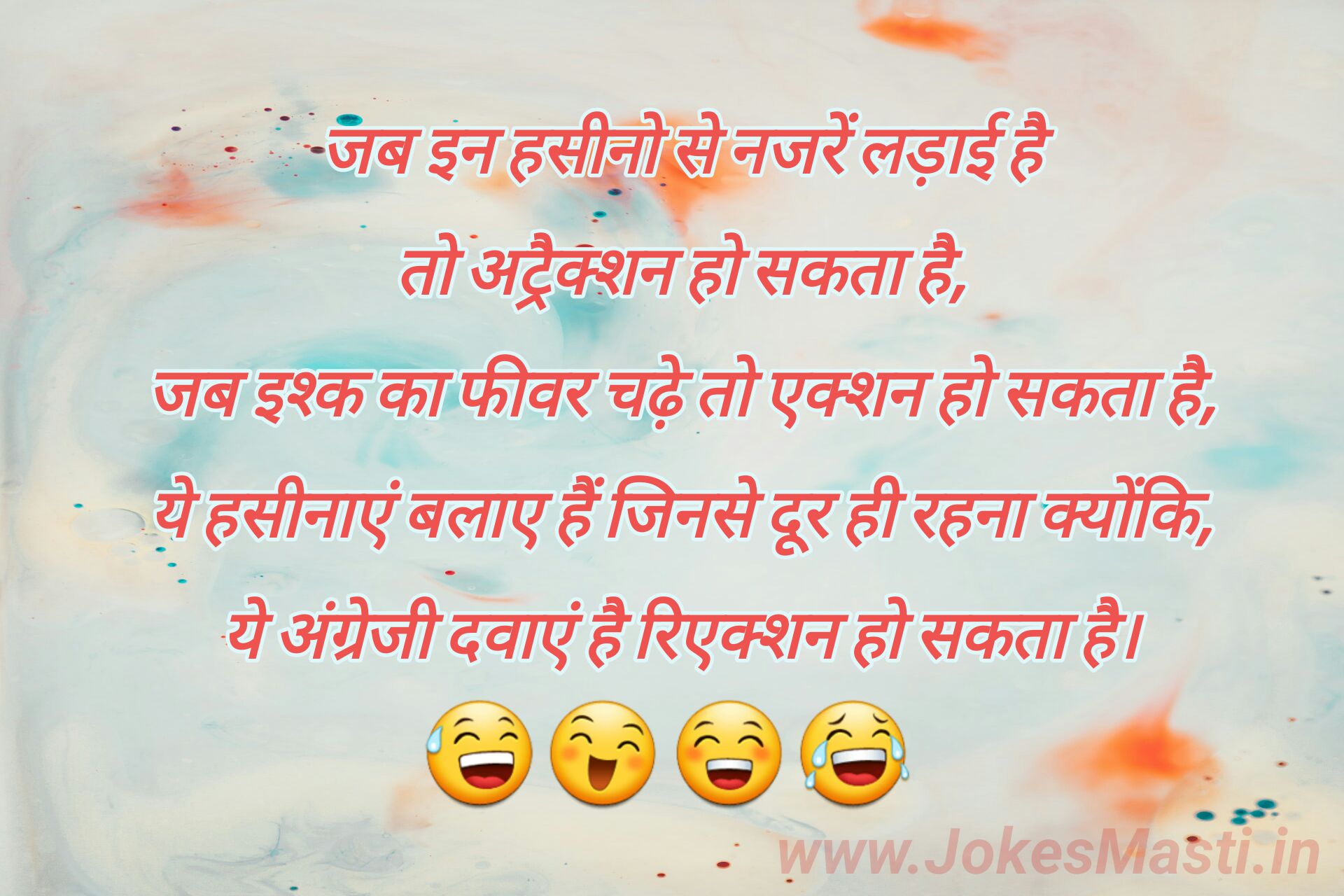 Funny Shayari in Hindi | Latest Funny Love Shayari | JokesMasti