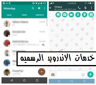 تحميل تطبيق واتساب GBWhatsApp النسخه الاخيره للاندرويد