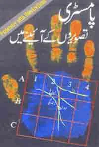 Palmistry in Urdu Download and Learn Palm Reading