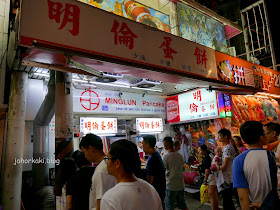 Taiwan-Must-Try-Street-Food-Minglun-Egg-Pancake-明倫蛋餅