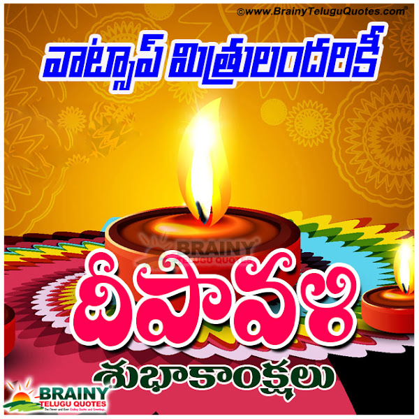 Deepavali Wishes In Telugu Messages Quotes Slogan,Diwali Wishes Quotes Greetings in Telugu,Telugu Deepavali Subhakankshalu with Hd Wallpapers,Deepavali Subhakankshalu in Telugu,Diwali Telugu Quotes,Diwali png hd wallpapers