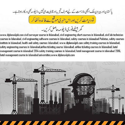 nebosh-diploma-in-Pakistan