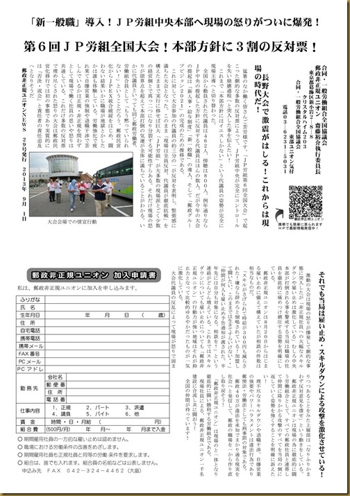 全国ビラ29