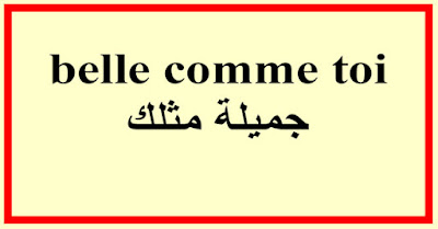 belle comme toi جميلة مثلك