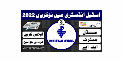 Steel Industries Jobs 2022 – Today Jobs 2022