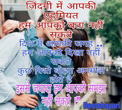 Sad Shayari zindgi me aapki ahmiyat love shayari hindi