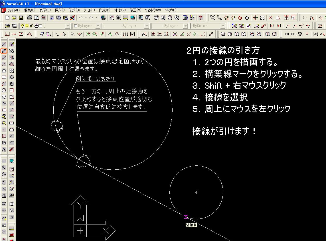 M Sudo S Room Autocad Lt00 ２円の共通接線