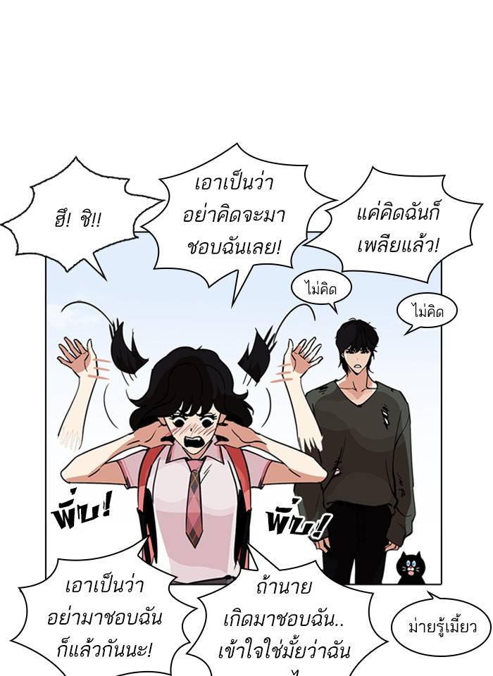 Lookism ตอนที่ 233