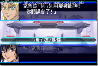 Super_Robot_Taisen_J_V1.0_Starteams_CHT.051