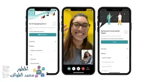 أفضل 10 برامج تعليم المحادثة باللغة الإنجليزية 2022 مجانًا