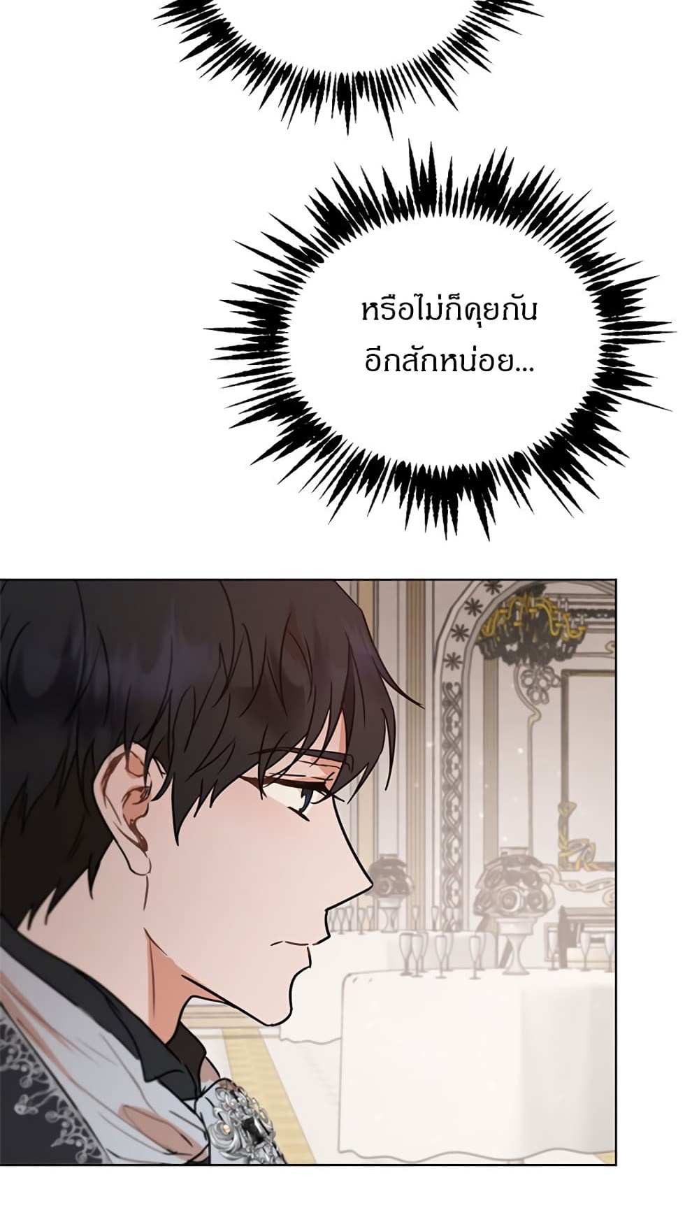 The Demonic Contract ตอนที่ 41