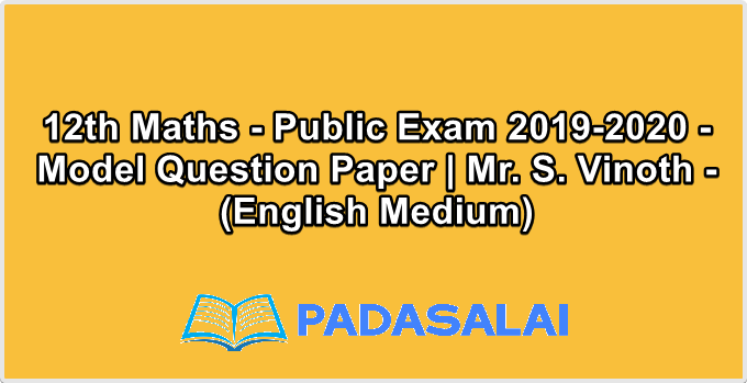 12th Maths - Public Exam 2019-2020 - Model Question Paper | Mr. S. Vinoth - (English Medium)