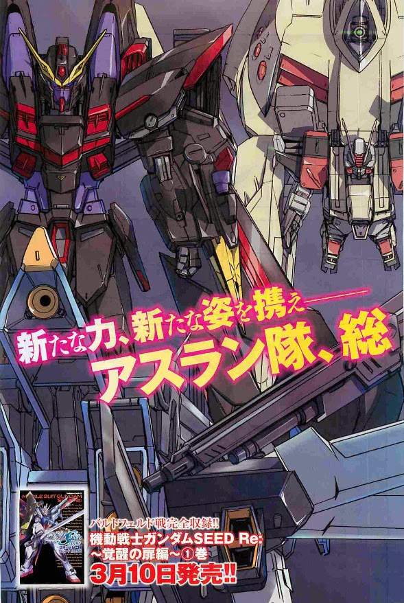 Mobile Suit Gundam Seed Re Door Of Awakening Book Edition Release Info Gundam Kits Collection News And Reviews Mobile Suit Gundam Seed Re Door Of Awakening Book Edition Release Info Gundam Kits Collection News And Reviews