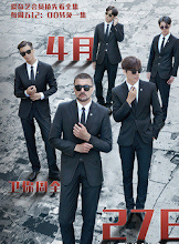 Security Officers China Web Drama