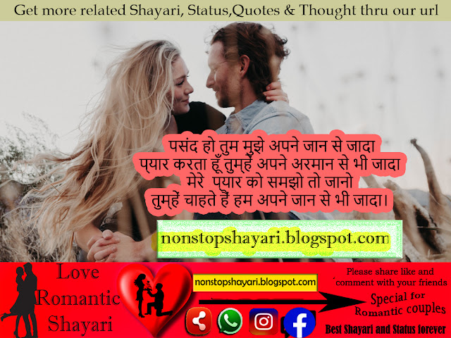 Latest Love Shayari in Hindi, True Love Status, Best Love Sms | 100+ Love Shayari: Best Love Shayari For Whatsapp Status | Shayari For Whatsapp Status & FB Status