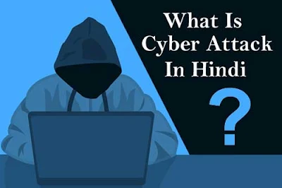 Cyber attack kya hai?