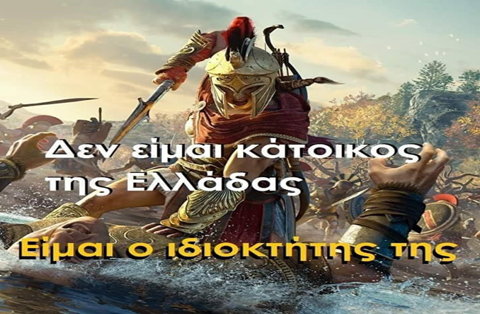 ΔΗΛΩΝΕΙΣ ΕΛΛΗΝΑΣ ΑΥΤΟΧΘΩΝΑΣ ΙΘΑΓΕΝΗΣ