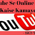 Youtube Se Paisa Kaise Kamaye Step By Step