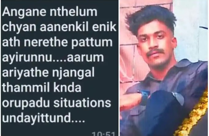 പെണ്‍കുട്ടിയുടെ വാട്‌സ് ആപ്പ് ചാറ്റുകള്‍ പുറത്ത്, അങ്ങനെ എന്തേലും ചെയ്യാന്‍ ആണെങ്കില്‍ നേരത്തെയാകാമായിരുന്നുവെന്ന് ചാറ്റിൽ