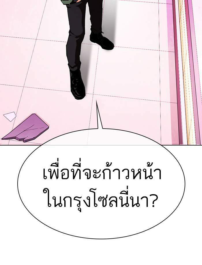 Lookism ตอนที่ 359