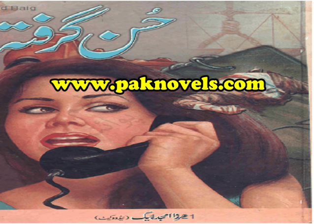 Husn Garifta by Mirza Amjad Baig